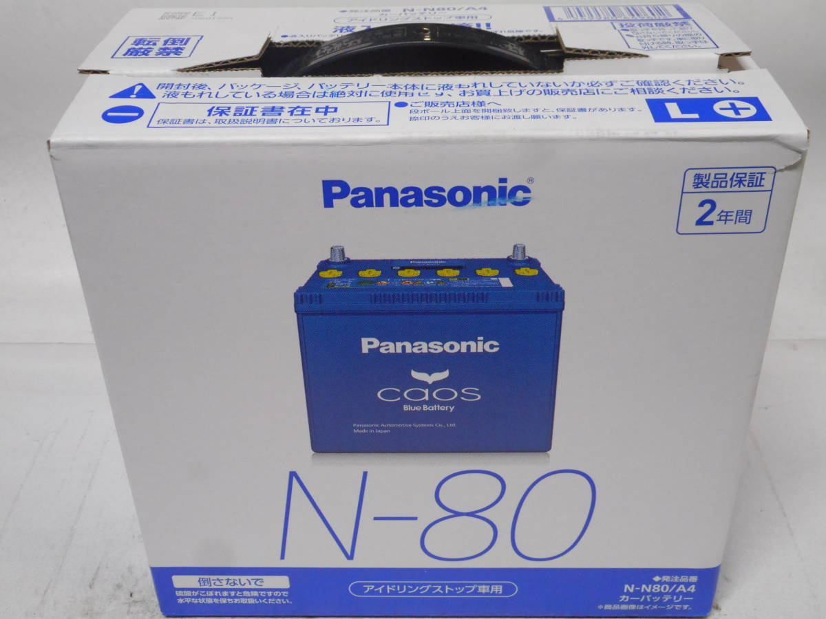 パナソニック カオス ブルー N-80 N-N80/A4 未使用品_画像1