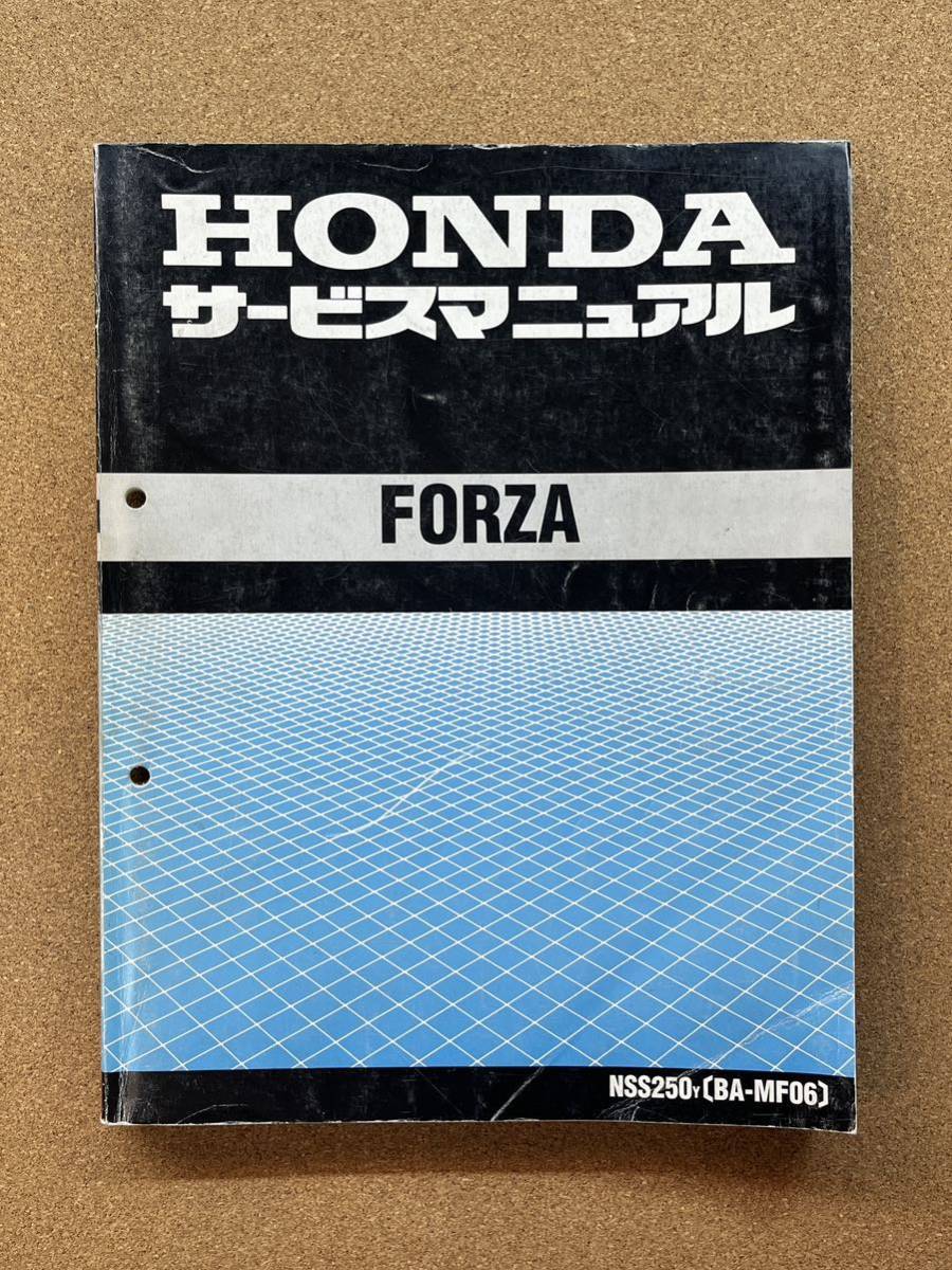 即決 FORZA フォルツァ サービスマニュアル 追補版セット 整備本 HONDA ホンダ M020901D_画像2