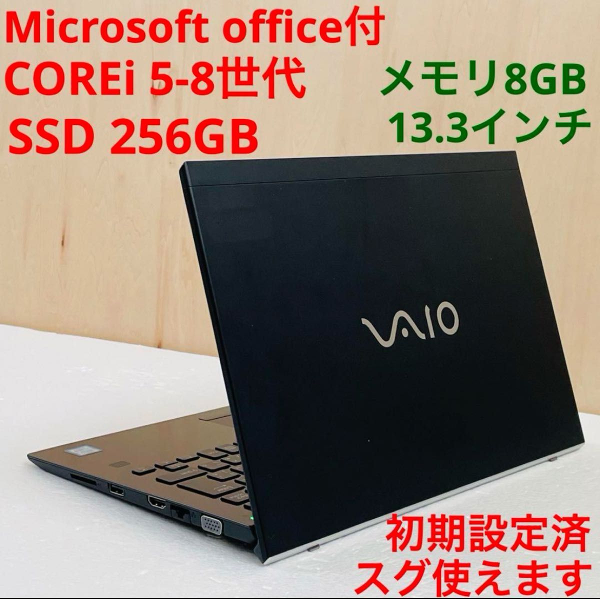 office付 VAIO Windows11 パソコン PC ノート カメラ オフィス バイオ