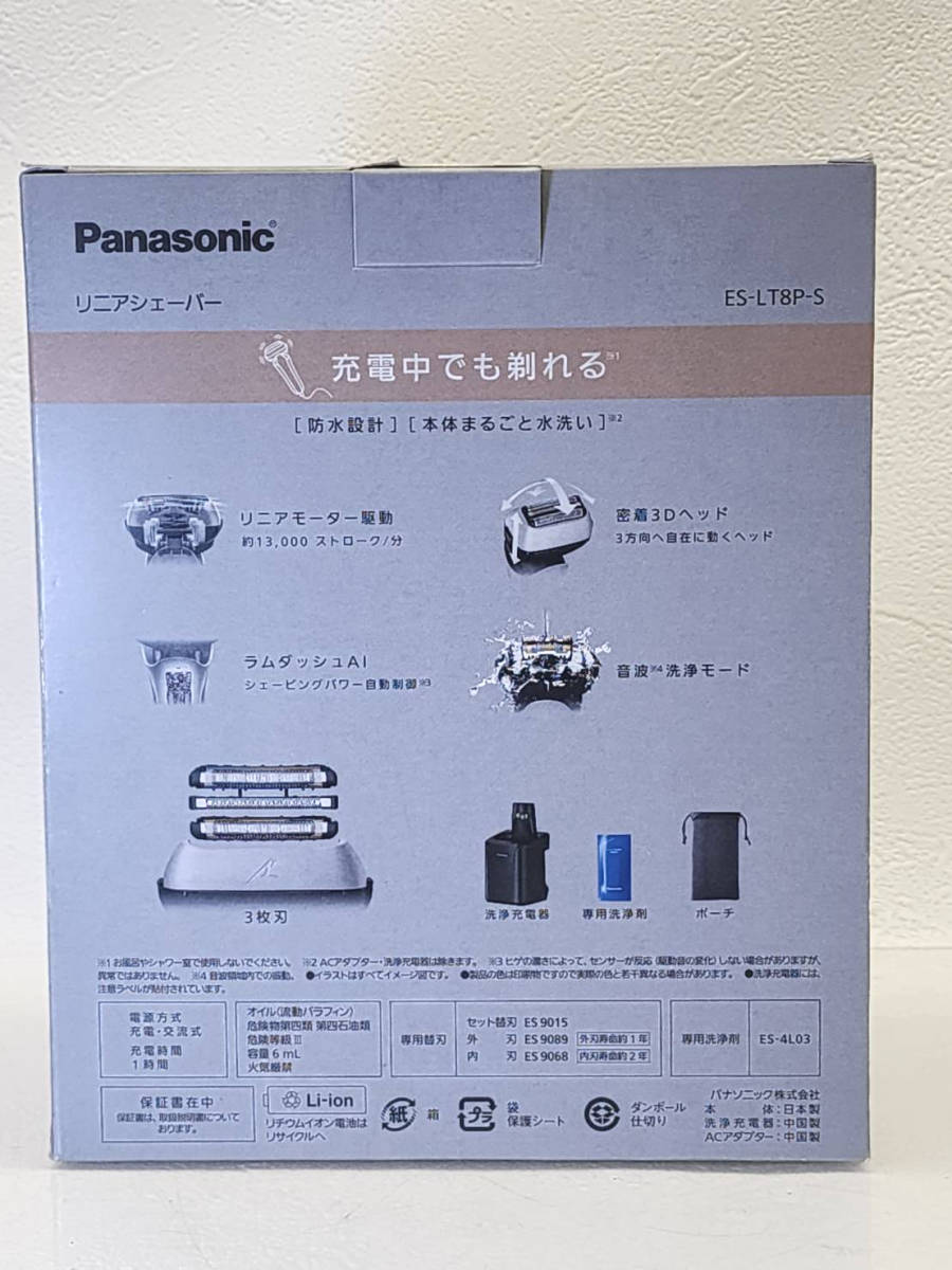 s-60115 パナソニック Panasonic　ES-LT8P-S 　メンズシェーバー LAMDASH　（ラムダッシュ）3枚刃 全自動洗浄機付き_画像2