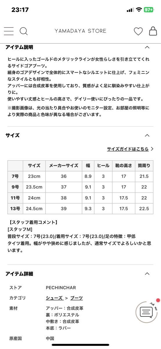 ヤマダヤ  ペシンシャ　スコットクラブ  ブーツ　 レザー　 靴　 シューズ