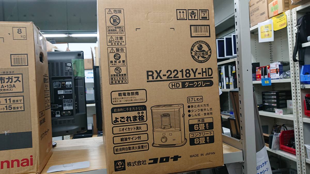 新品未開封　CORONA　石油ストーブ　灯油ストーブ　RX-2218Y-HD ダークグレー 3.7Lタンク　乾電池式_画像2