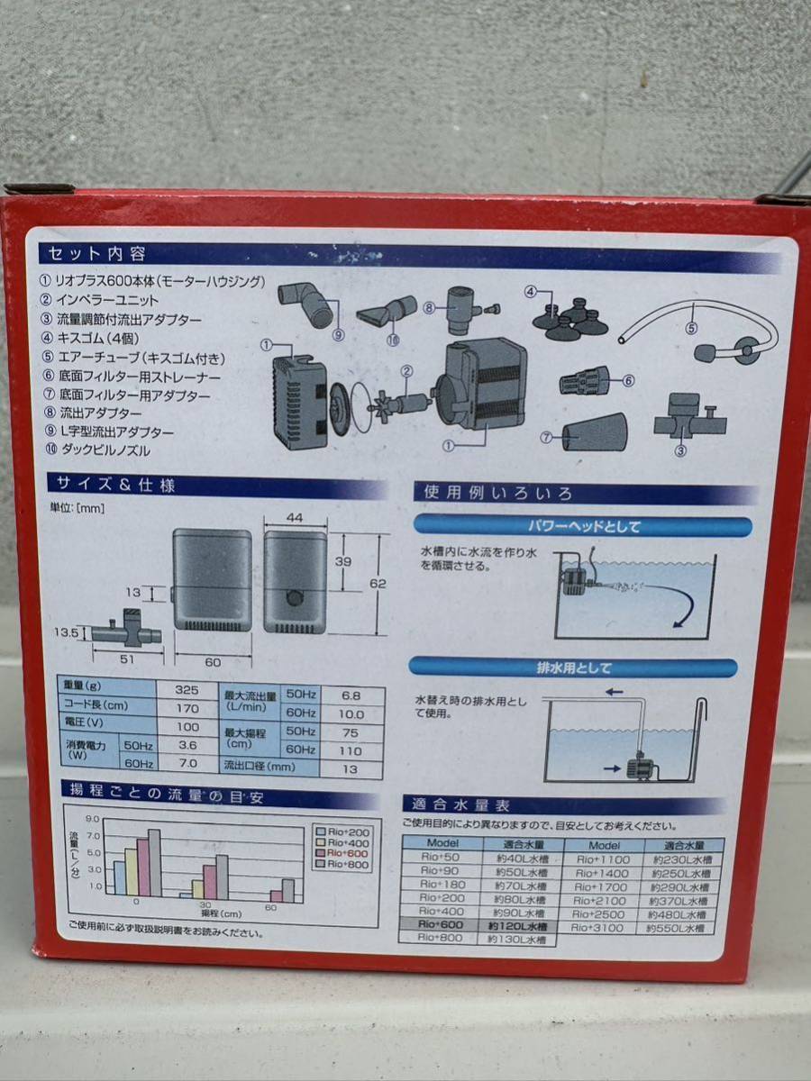 カミハタ リオプラス 600 パワーヘッド 水中ポンプ 西日本仕様 【新品未使用品】【4個セット】_画像2