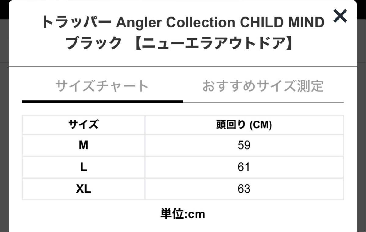 【新品】XLサイズ ニューエラ トラッパー Angler Collection CHILD MIND ブラック 【ニューエラアウトドア】 フライトキャップ 帽子 防寒の画像2