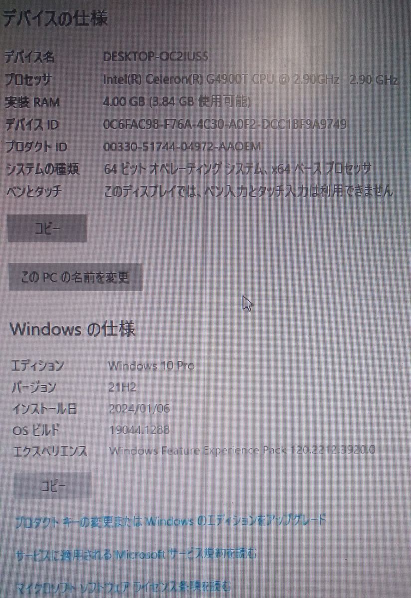 デスクトップパソコン prodesk Celeron GT710 4GB 500GB