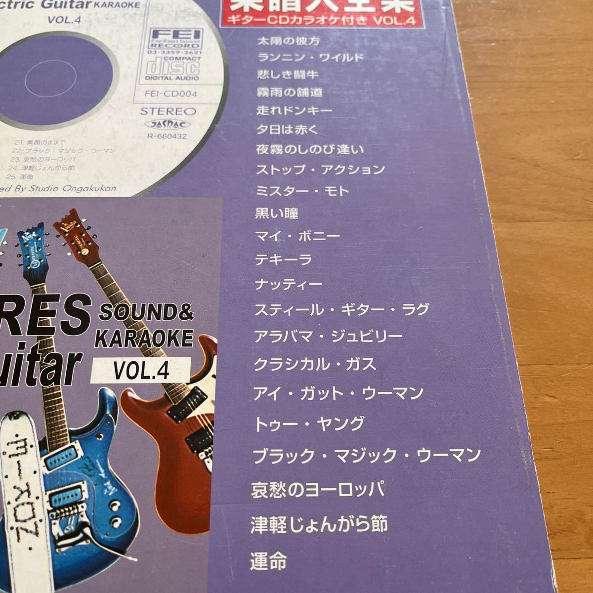 Ventures エレキギター楽譜大全集 Vol 4 CD付き_画像3