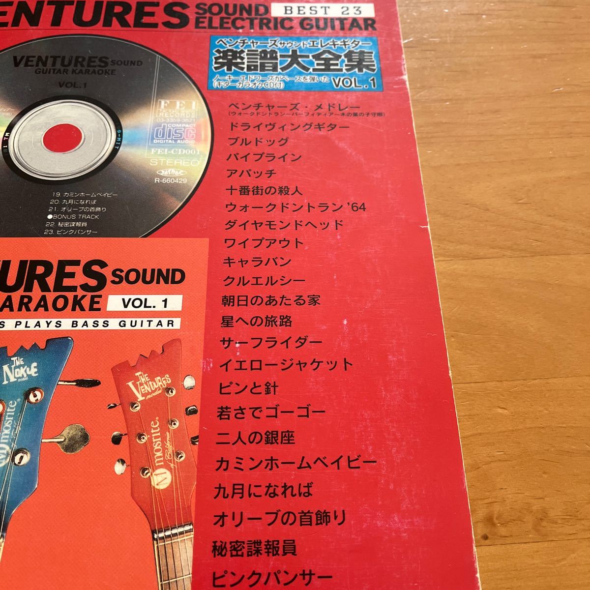 ベンチャーズ サウンド　エレキギター 楽譜大全集 Vol 1 CD付き_画像3