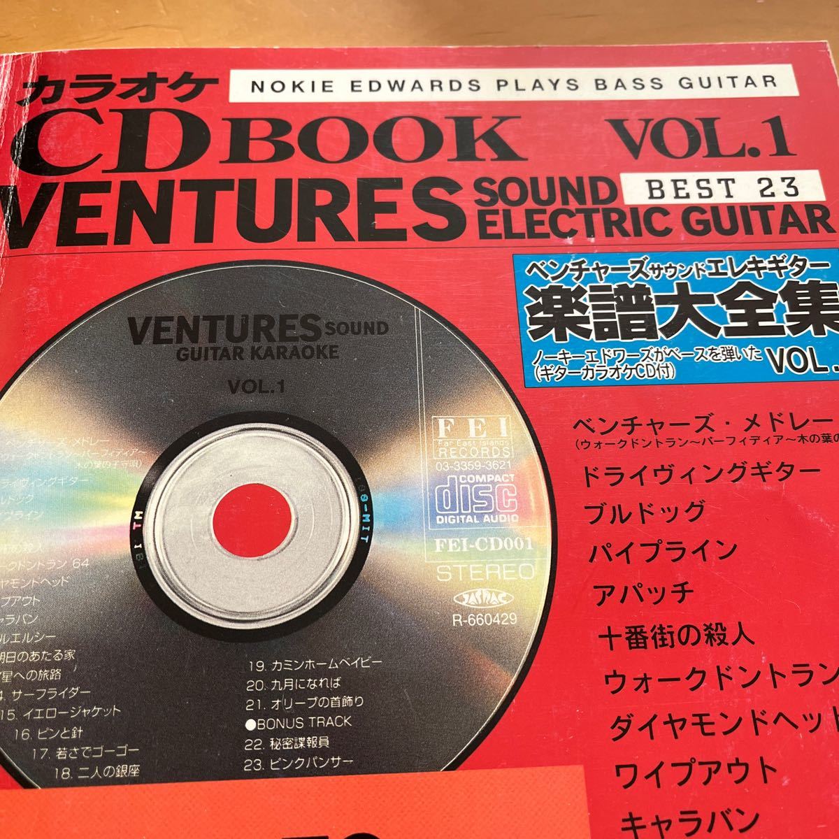 ベンチャーズ サウンド　エレキギター 楽譜大全集 Vol 1 CD付き_画像2