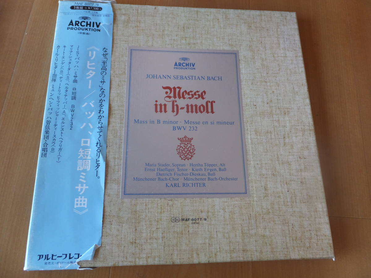 ◎リヒター・ミュンヘンバッハ管弦楽団の(バッハロ短調ミサ)1961年録音日アルフイーヴ盤３枚組バッハ至高のミサの不朽の名録音_画像1