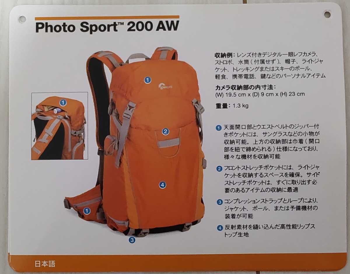 （美品）Lowepro photosport 200AW 一眼レフ カメラバック 13.9L バックパック レインカバー付 ロープロ フォトスポーツ_画像10