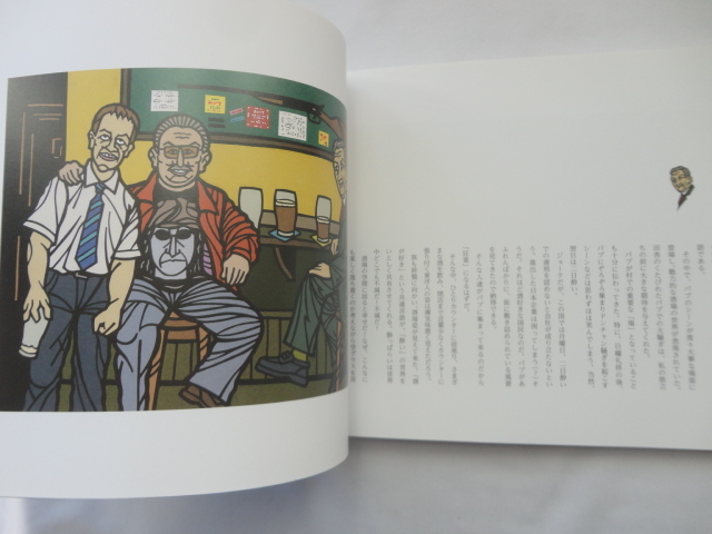 自費出版サイン本『愛蘭土ほろ酔いパブ紀行』村上かつみ署名入り　平成２７年　初版　定価２５００円　自費出版_画像7