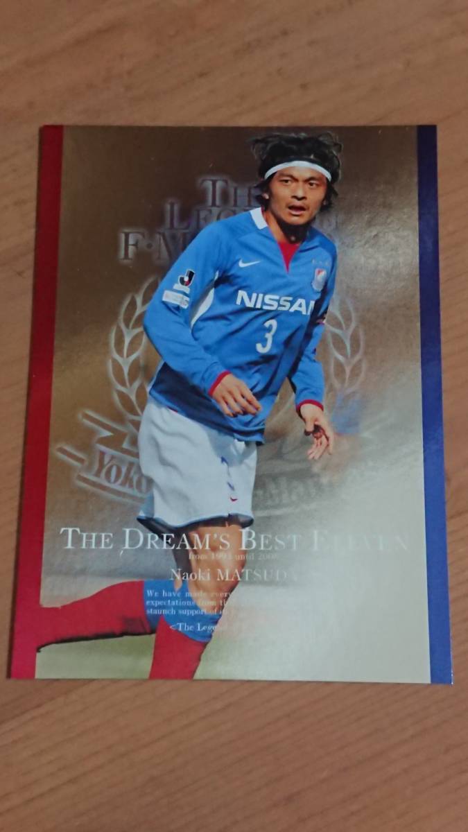 松田直樹 2008 Jカード 横浜F.マリノス The Legend of F.Marinos The Dream's Best Eleven DB3の画像1