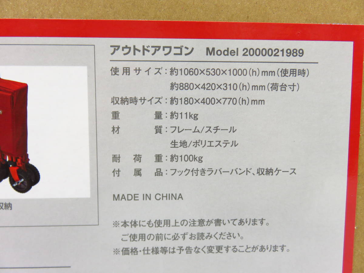 n4498k 【未使用】 コールマン アウトドアワゴン レッド モデル 2000021989 [111-000100]_画像7