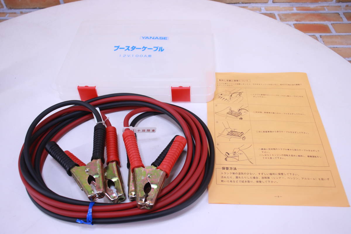 YANASE Emergency Kit Type-B ヤナセ エマージェンシーキットBタイプ 車載用非常備蓄品 未使用保管品■(F8668)の画像8