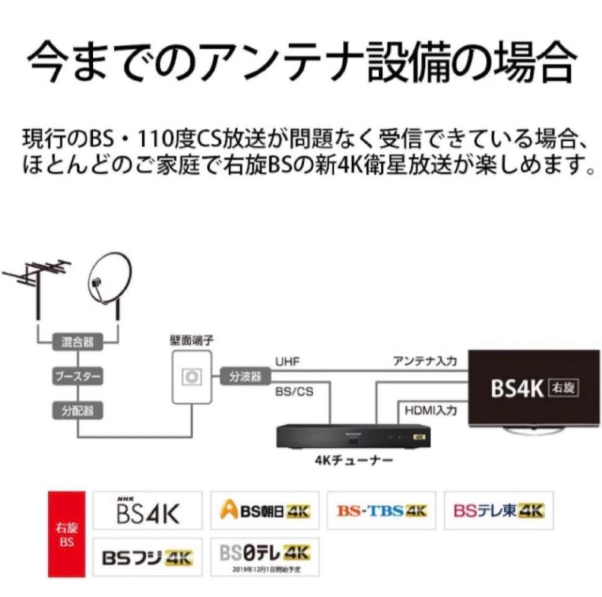 新品未使用シャープ SHARP 4S-C00AS1 [4Kチューナー]