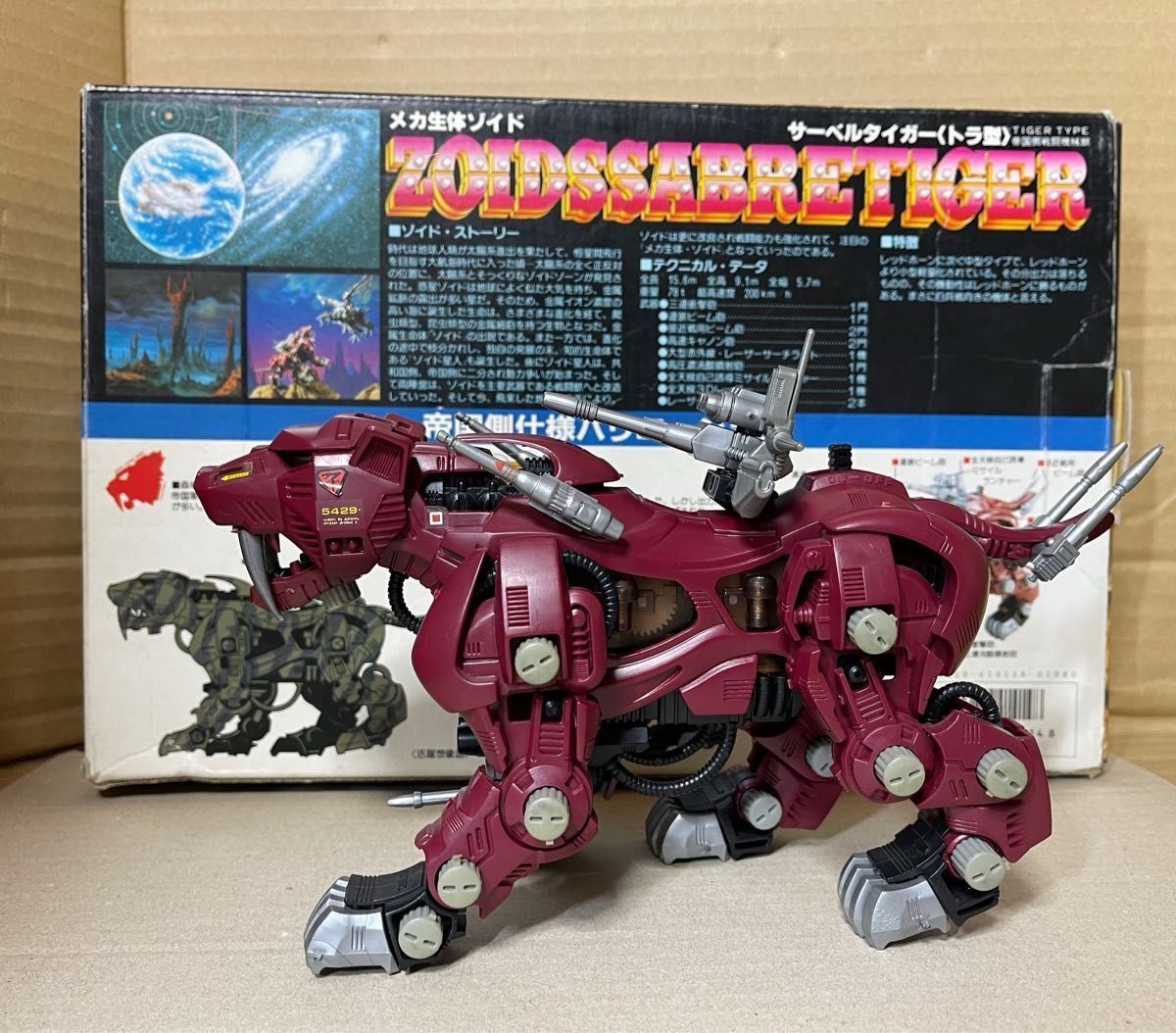 専用です)メカ生体ゾイド【EPZ-003 サーベルタイガー シールド 専用です)メカ生体ゾイド【EPZ-003 サーベルタイガー シールド