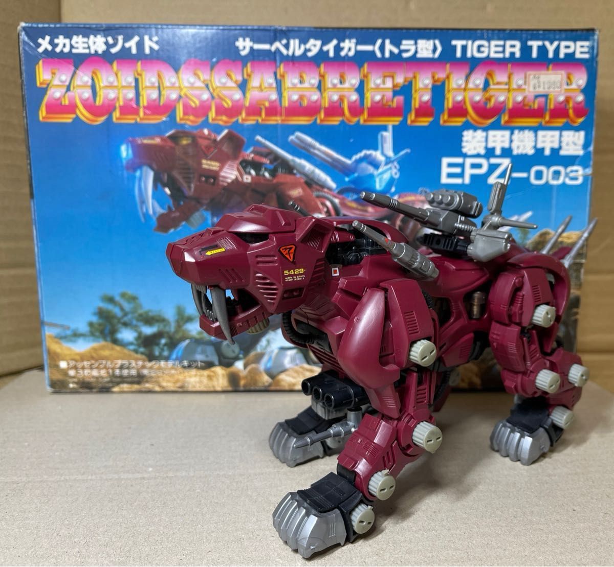 専用です)メカ生体ゾイド【EPZ-003 サーベルタイガー シールド 専用です)メカ生体ゾイド【EPZ-003 サーベルタイガー シールド