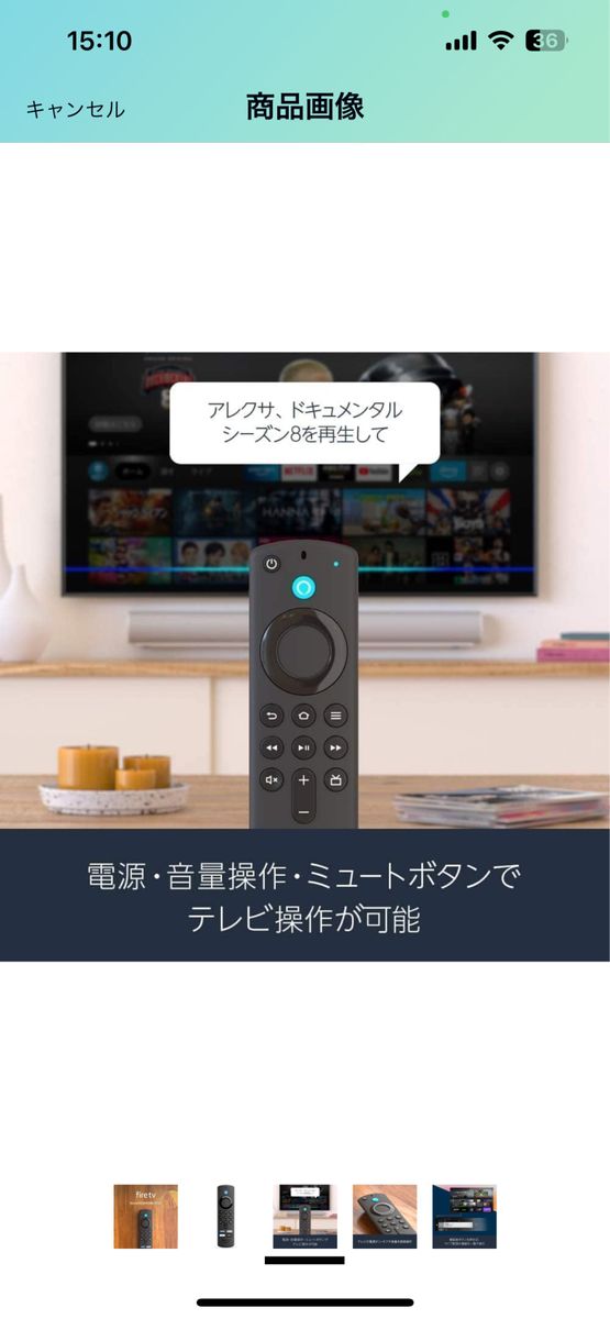 Alexa対応音声認識リモコン(2021年発売 第3世代) | 対応する別売りのFire TV本体が必要です