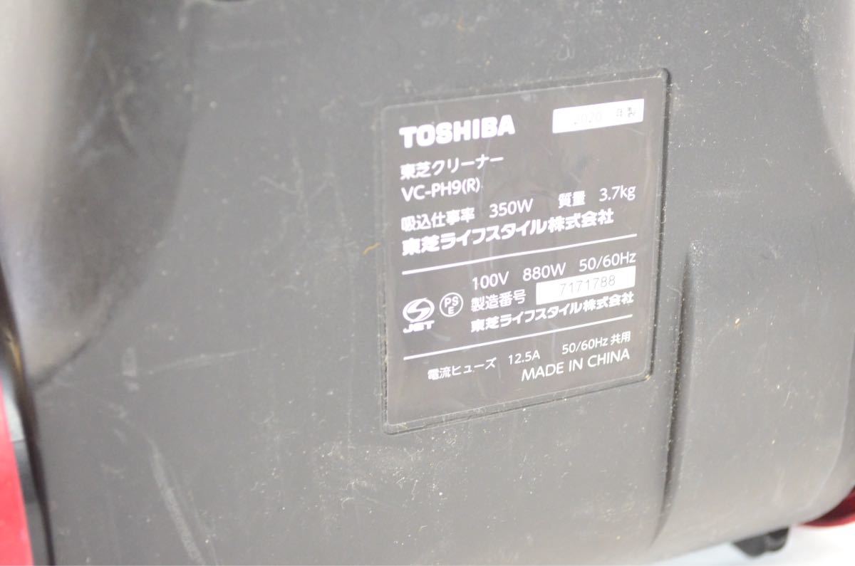 127 東芝TOSHIBA VC-PH9-R 紙パックキャニスター式掃除機 2020_画像10