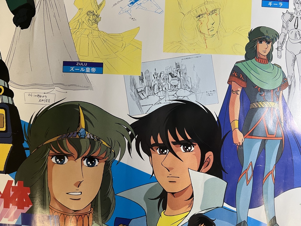 [ anime poster Rokushin Gattai God Mars Showa Retro ]