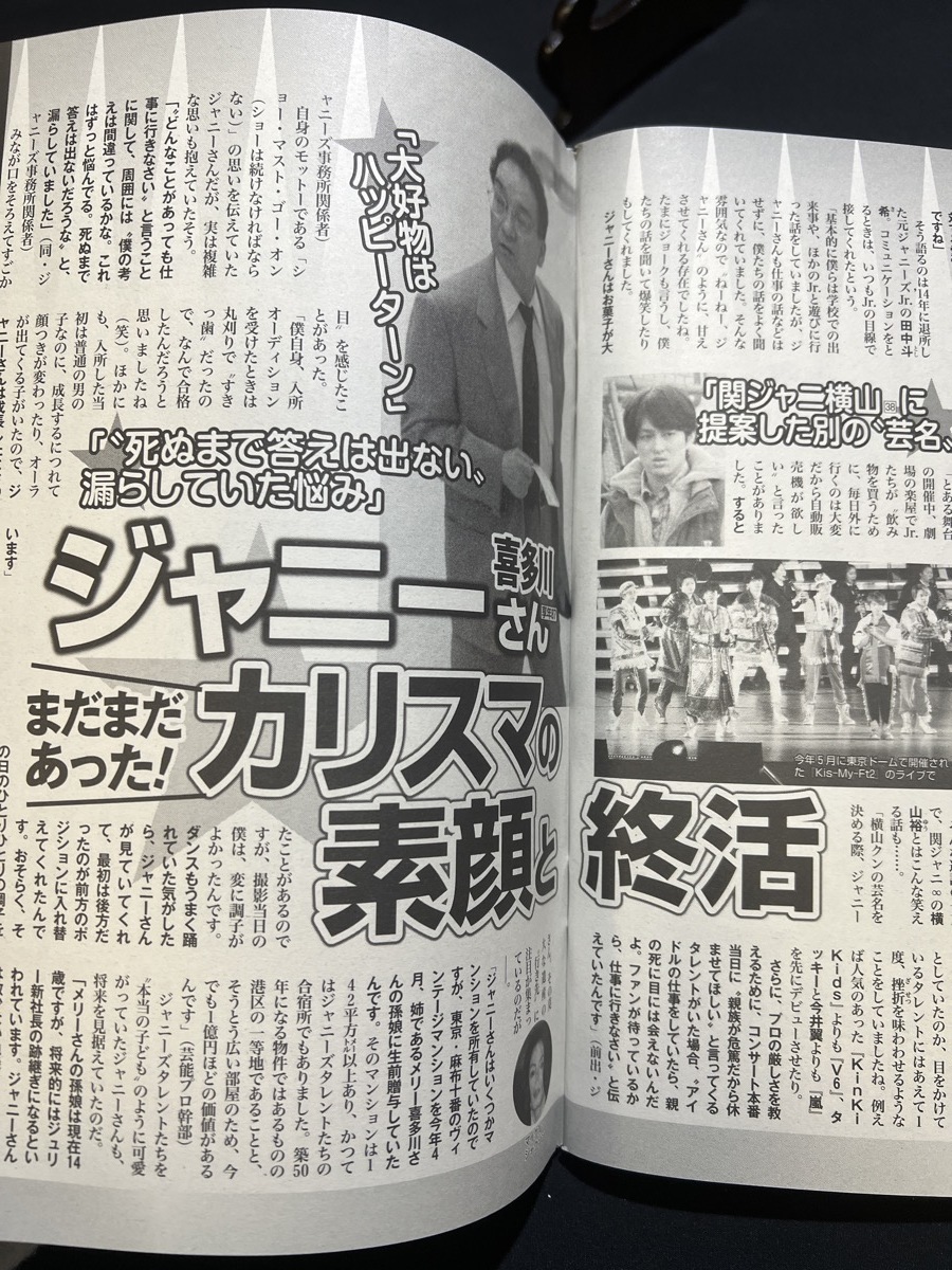 『2019年8月6日号 週刊女性 表紙:三浦春馬パパ顔ショット 稲垣吾郎 宇野昌磨 ジャニー喜多川 主婦と生活社』_画像9