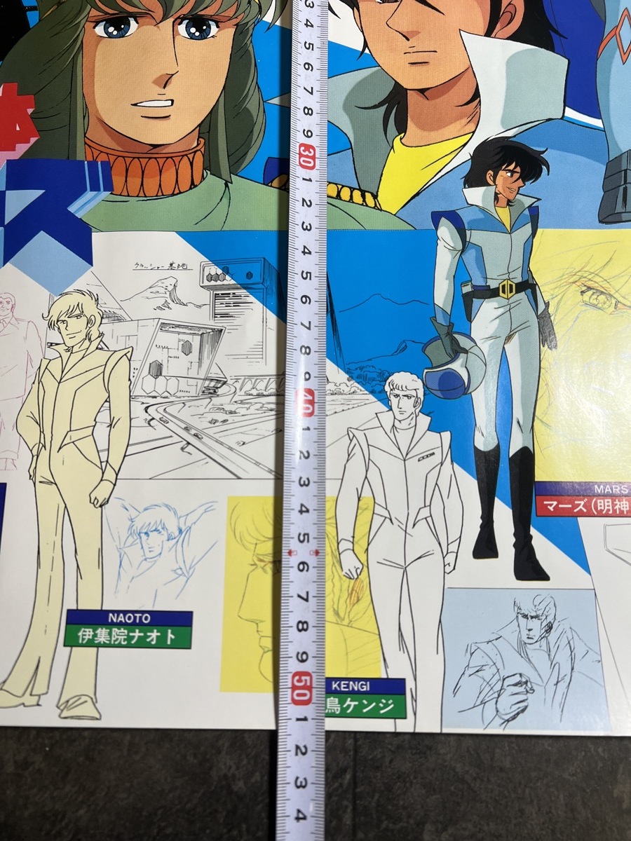 アニメポスター 六神合体 ゴッドマーズ 昭和レトロ』 :: Yahoo アニメポスター 六神合体 ゴッドマーズ 昭和レトロ』 :: Yahoo