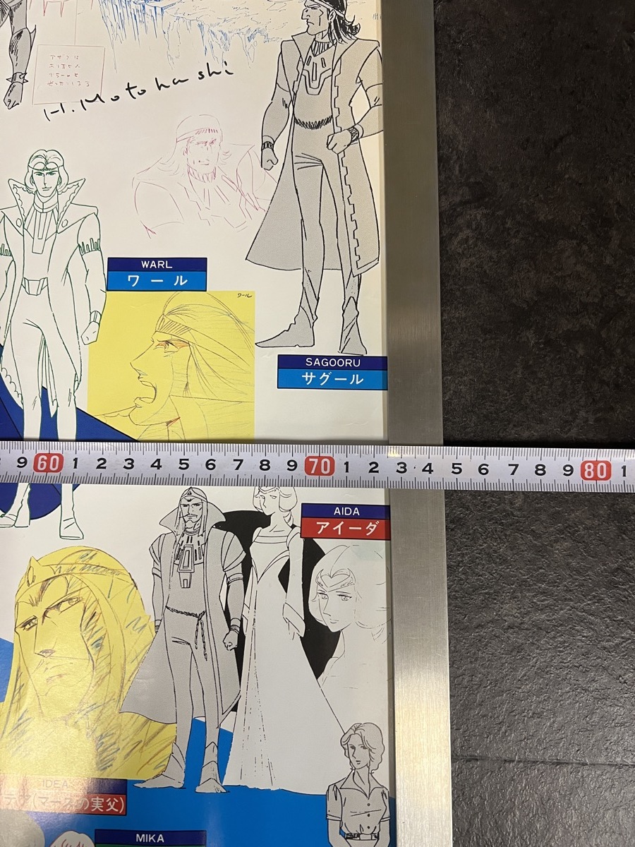 アニメポスター 六神合体 ゴッドマーズ 昭和レトロ』 :: Yahoo アニメポスター 六神合体 ゴッドマーズ 昭和レトロ』 :: Yahoo