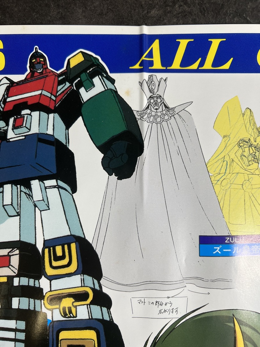 アニメポスター 六神合体 ゴッドマーズ 昭和レトロ』 :: Yahoo アニメポスター 六神合体 ゴッドマーズ 昭和レトロ』 :: Yahoo