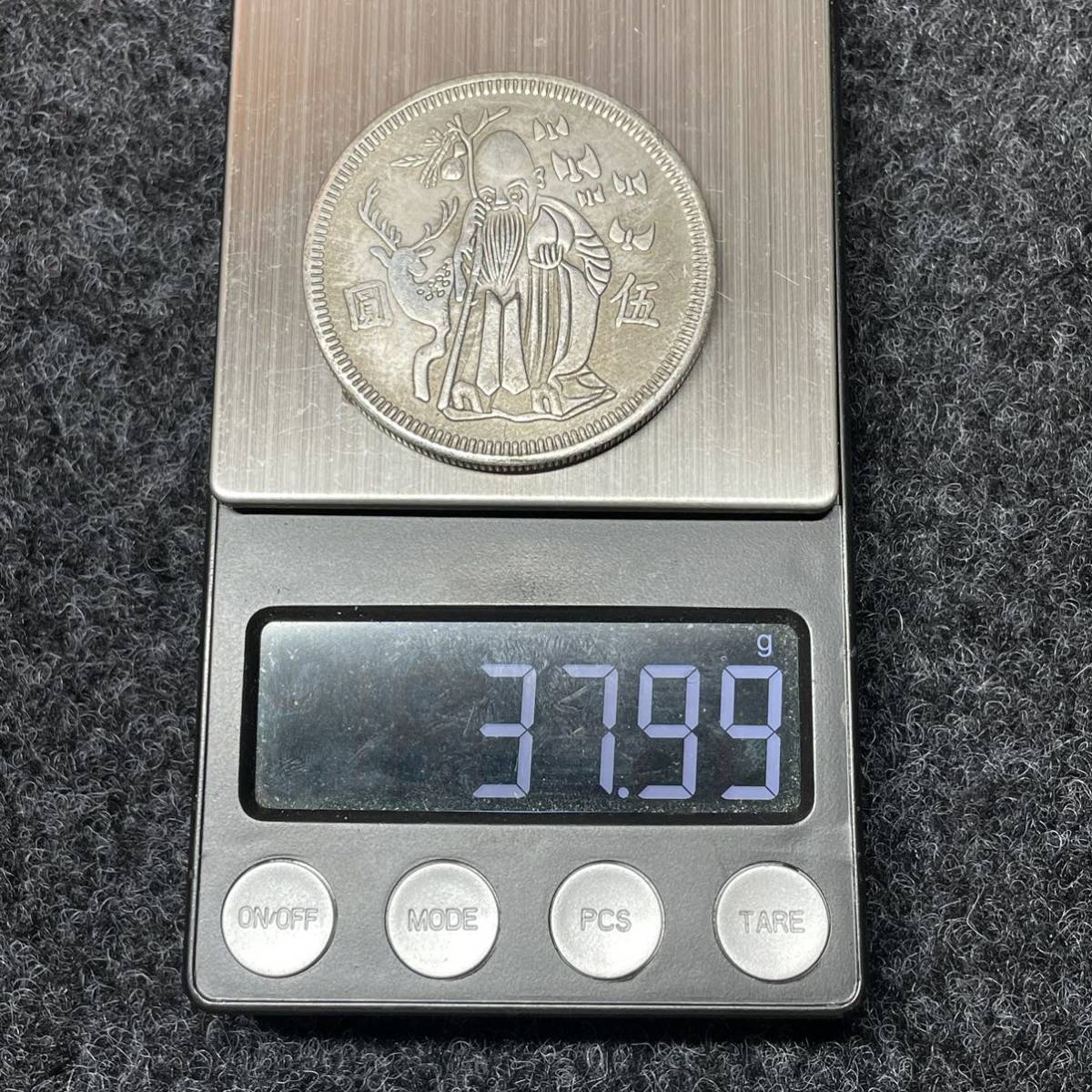 希少 極美品 伍圓 中国 古銭 壽 大型銀貨 一円銀貨 外国硬貨　貿易銀 あ910_画像5