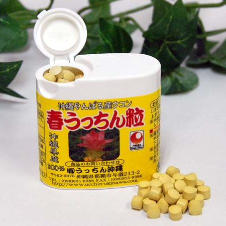 [ including carriage non-standard-sized mail ].... Okinawa spring turmeric spring .... bead portable 120 bead 1 box 