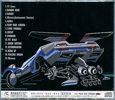 CD[ Future GPX Cyber Formula #BGM ROUND 1]# original soundtrack # large ..# opening ED theme music #G-GRIP# somewhat with defect 