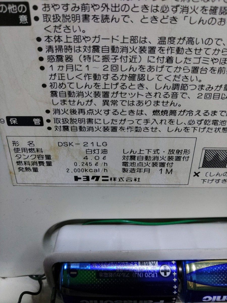 トヨクニ レトロ石油ストーブレオペットDSK-21LGアルペン トヨクニ レトロ石油ストーブレオペットDSK-21LGアルペン
