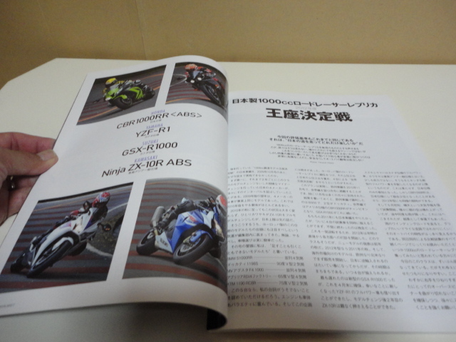 格安 送料安 多数出品中 バイカーズステーション 2012.7 No.298 1000cc最速モデル王座決定戦 CBR1000RR YZF-R1 GSX-R1000 Ninja ZX-10_画像3