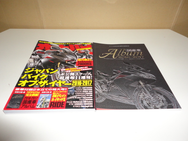 格安 送料安 多数出品中 オートバイ誌付録 オートバイライド 新旧CBR250RRそしてNSR250 さぁ、最強はどれだ？ おまけ付き 東本昌平 キリン_画像10