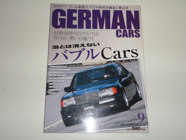 格安 他号出品中 GERMAN CARS 2011.9 VoL.115 ジャーマンカーズ 泡とは消えないバブルCars ベンツ BMW ポルシェ ケーニッヒ M3 M5 AMG 911の画像1