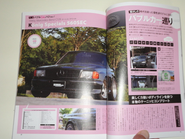 格安 他号出品中 GERMAN CARS 2011.9 VoL.115 ジャーマンカーズ 泡とは消えないバブルCars ベンツ BMW ポルシェ ケーニッヒ M3 M5 AMG 911の画像8