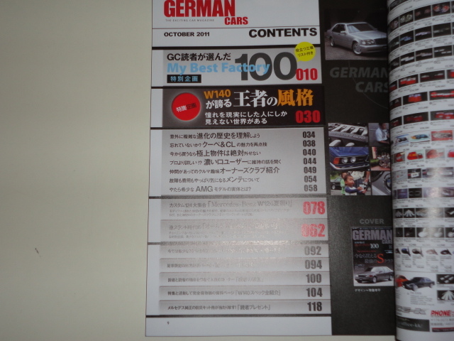 格安 他号出品中 GERMAN CARS 2011.10 VoL.116 ジャーマンカーズ 今なら買える最強のSクラス ベンツ W140 BMW ポルシェ アルピナ W124の画像2