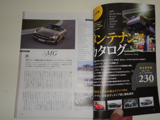 格安 他号出品中 GERMAN CARS 2012.2 VoL.120 ジャーマンカーズ 完全保存版 最強の趣味車コレクション ベンツ BMW ポルシェ アウディ AMG の画像3