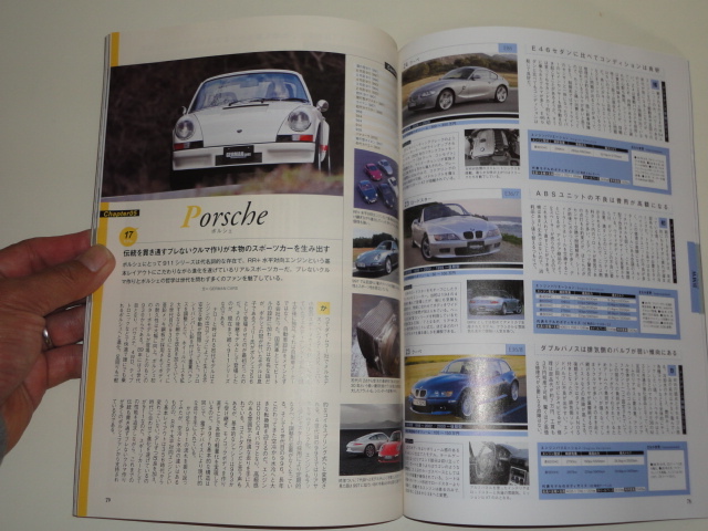 格安 他号出品中 GERMAN CARS 2012.2 VoL.120 ジャーマンカーズ 完全保存版 最強の趣味車コレクション ベンツ BMW ポルシェ アウディ AMG の画像8