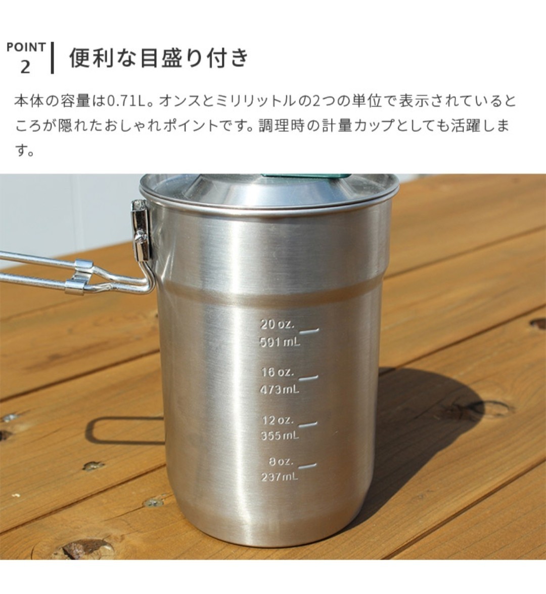 スタンレー STANLEY キャンプクックセット 0.71L　新品未使用