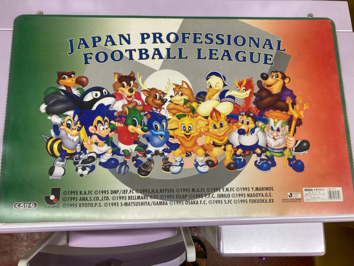 入手困難 くろがね JAPAN PROFESSIONAL FOOTBALL LEAGUE Jリーグ サッカー 机上 事務机 学習机 デスクマット_画像1