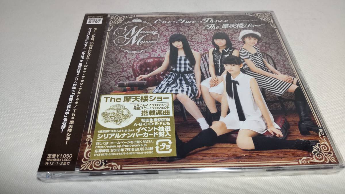 A2664　 『未開封 CD 』 One・Two・Three/The 摩天楼ショー(初回生産限定盤F) / モーニング娘。 _画像1