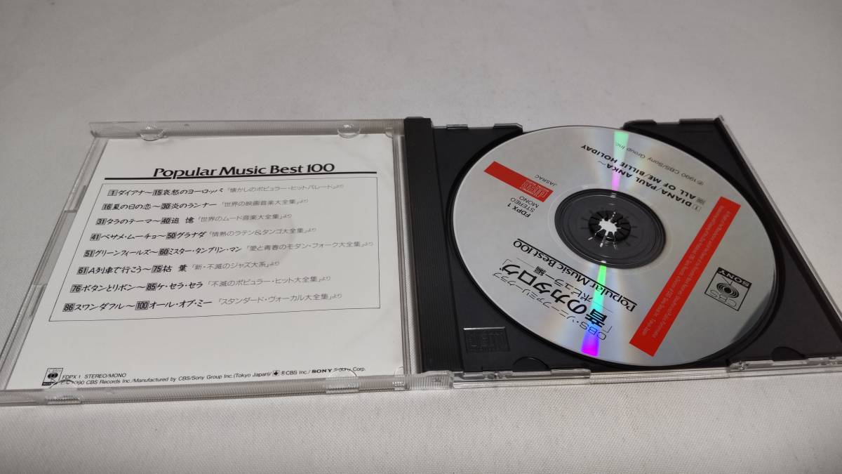 A2725　 『CD』　音のカタログ　　ポピュラー編_画像2