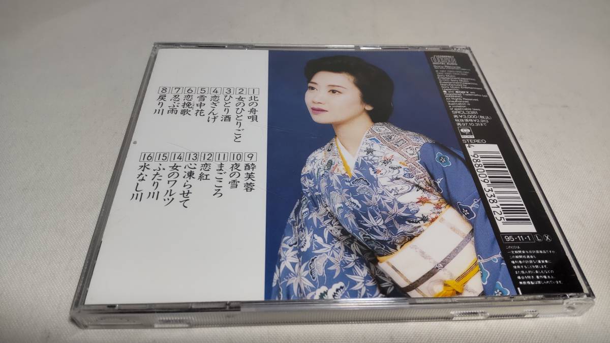 A2758  『CD』 ヒット全曲集’96 / 伍代夏子の画像5