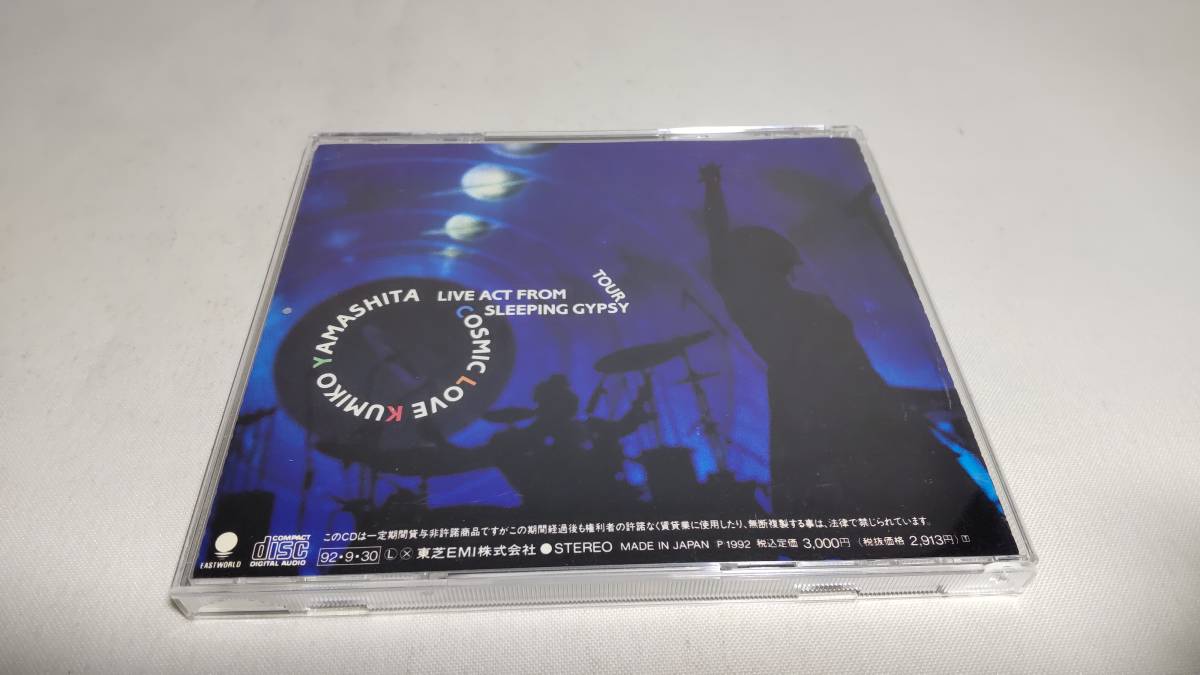 A2819  『CD』 Cosmic Love コズミック・ラヴ / 山下久美子  帯付の画像4