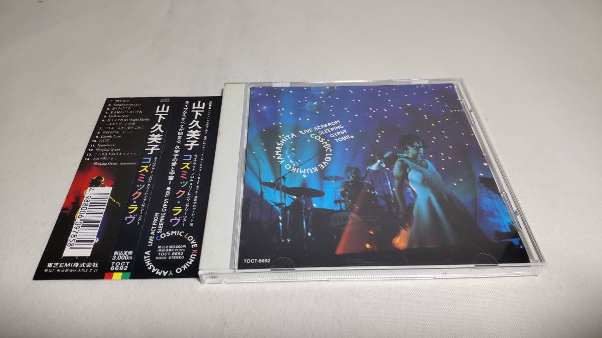 A2819  『CD』 Cosmic Love コズミック・ラヴ / 山下久美子  帯付の画像1