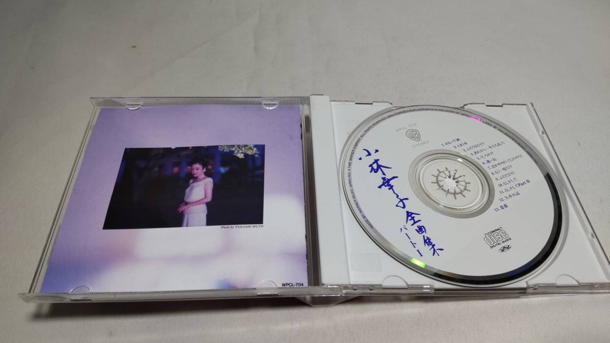 A2975 『CD』 小林幸子 / 全曲集パートI おもいで酒 とまり木 ふたりはひとり もしかして もしかしてPartⅡ 矢車日記 恋蛍の画像2
