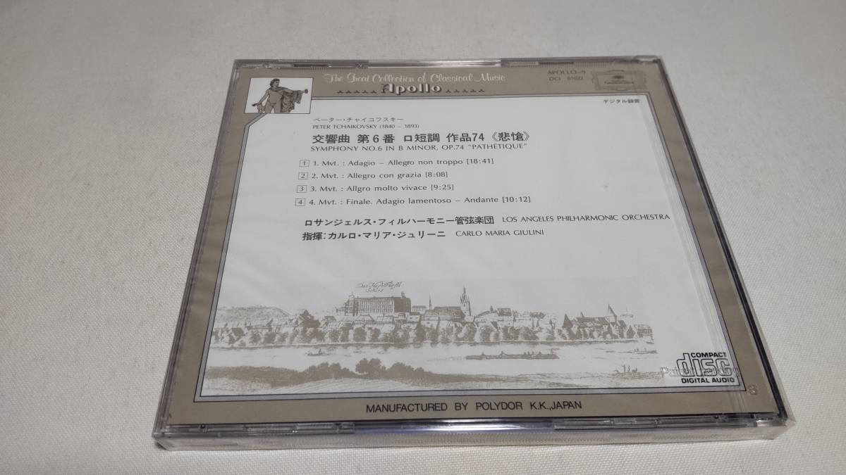 A3019　 『未開封 CD 』 チャイコフスキー:交響曲第6番(悲愴)　APOLLO-9(DCI 81022)　カルロ・マリア・ジュリーニ_画像2