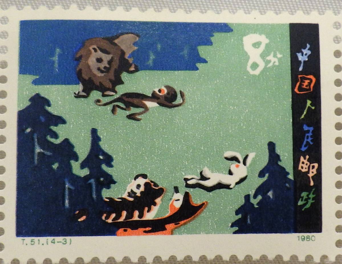 【9936ーA】　中国切手　1980.6　T51　童話ボチャン 　４種連刷　タブ付き　未使用　外国切手　コレクション_画像4