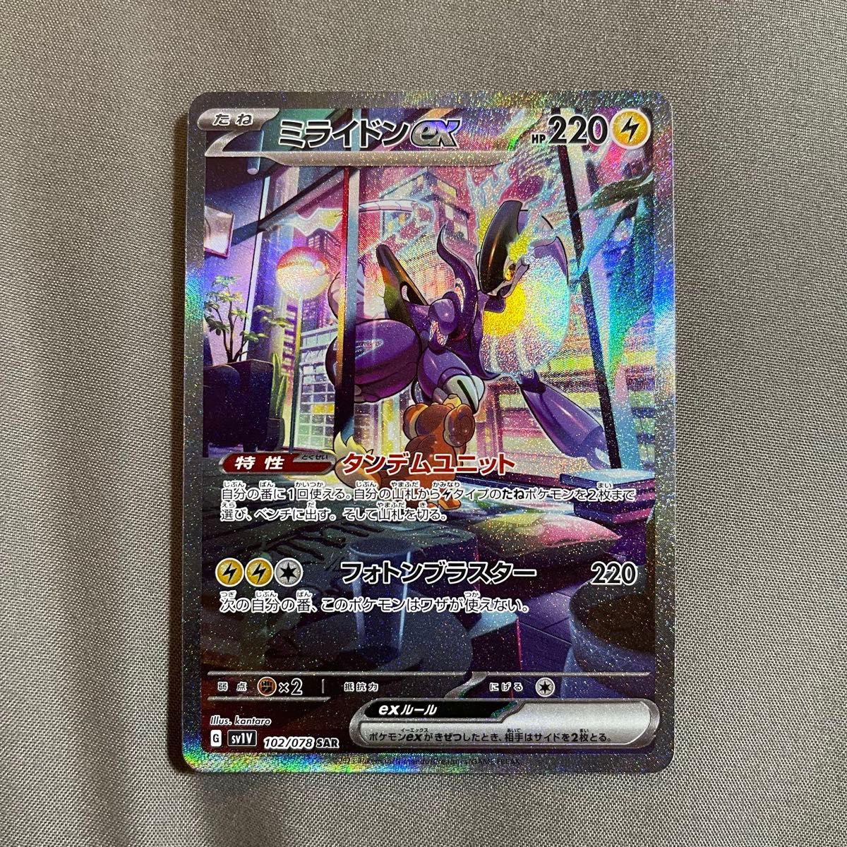 ミライドンex SAR ヒョウタ SR 2枚セット バイオレットex ポケカ ミライドンex SAR ヒョウタ SR 2枚セット バイオレットex ポケカ